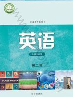 译林版高二英语选择性必修 第二册