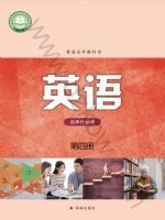 译林版高三英语选择性必修 第四册