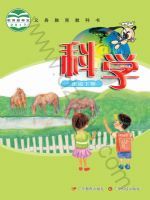 粤教版一年级科学下册
