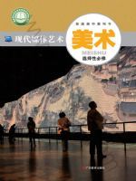 粤教版高三美术选择性必修6 现代媒体艺术