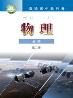 粤教版高一物理必修 第二册(2019版)