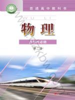 粤教版高二物理选择性必修 第二册