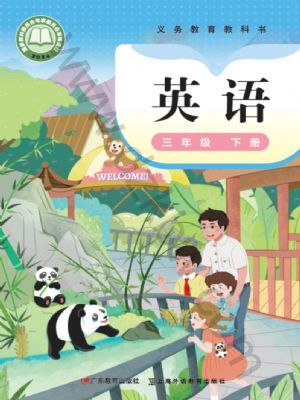 粤教版三年级英语下册(2025年版)