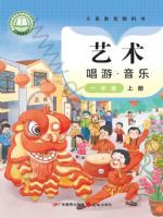 粤教版一年级音乐上册(2024秋版)