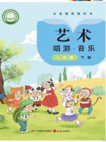 粤教版一年级音乐下册(2025春版)