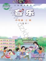 粤教版三年级音乐上册