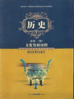 岳麓版高二历史必修3