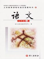 语文版七年级语文上册