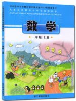浙教版一年级数学上册