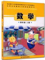 浙教版四年级数学上册