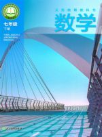 浙教版七年级数学下册(2025春版)