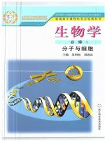 浙科版高一生物必修1