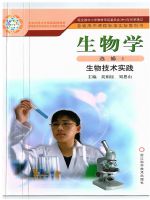 浙科版高二生物选修1
