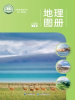 中图版七年级地理图册上册(2024秋版)